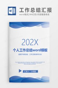 创新能力不足工作总结怎么写范文6篇-ceishi