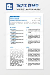 新学期开学致辞简短精辟13篇-ceishi